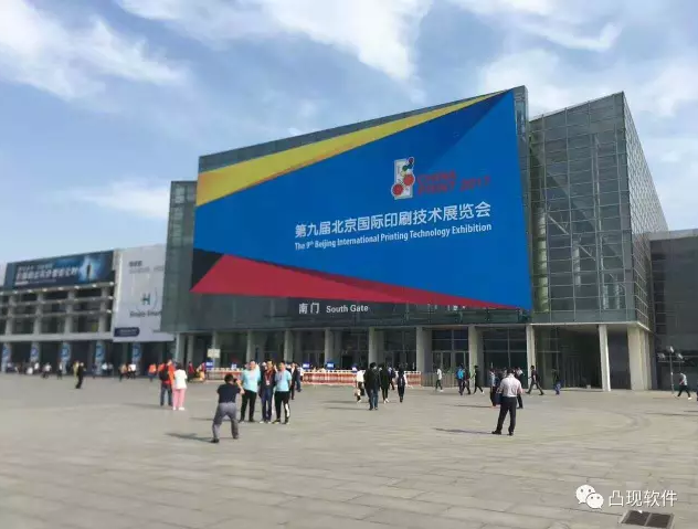 【2017北京大印展】你要的不是高大上，而是能落地！